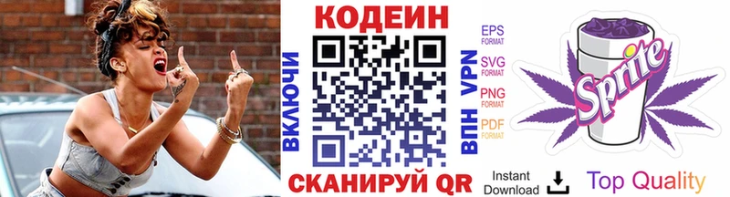 Кодеиновый сироп Lean Purple Drank  купить закладку  Кировград 