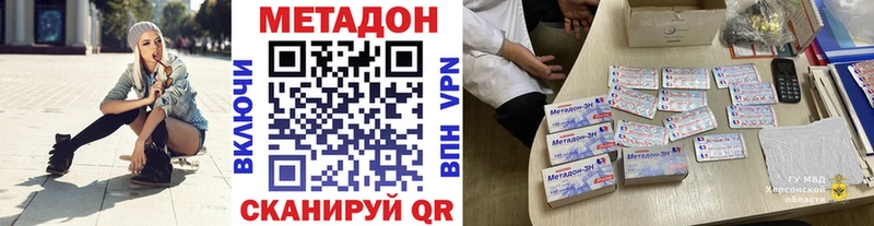 МЕТАДОН кристалл  МЕГА зеркало  Кировград 