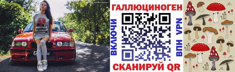 Галлюциногенные грибы прущие грибы сколько стоит Кировград